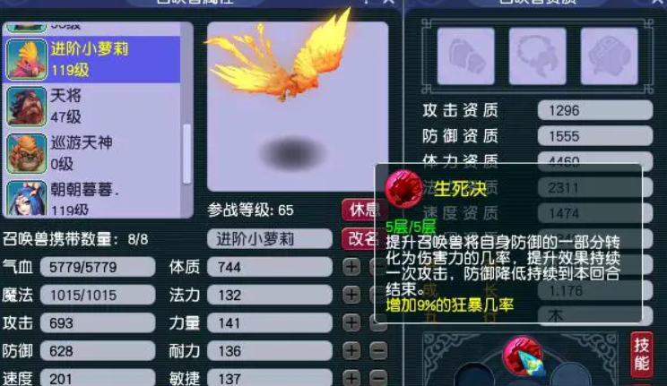 梦幻西游宝宝环怎么换修炼果