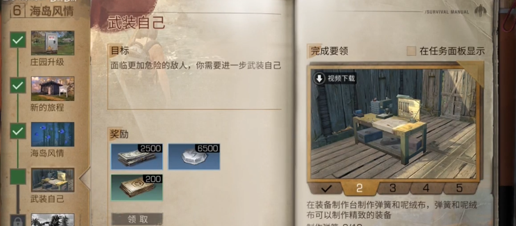 明日之后第四季新手要怎么玩