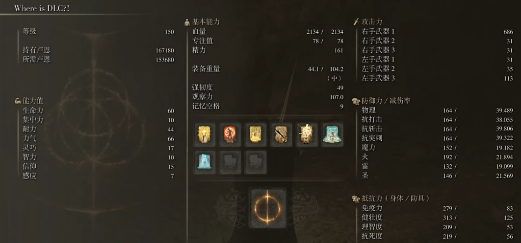 艾尔登法环最强流派加点怎么加