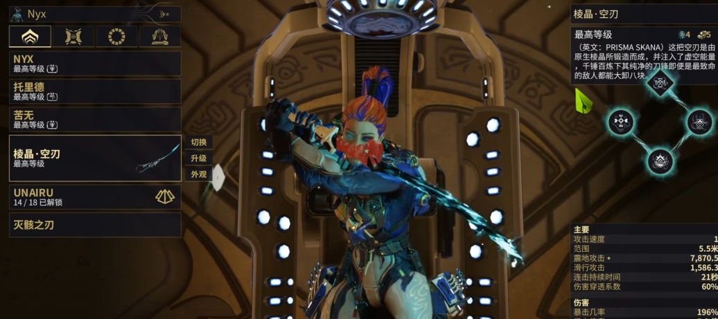 星际战甲新手近战推荐什么