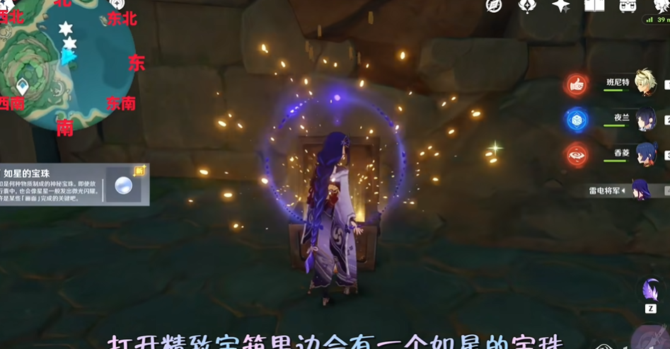 原神如月宝珠怎么获得