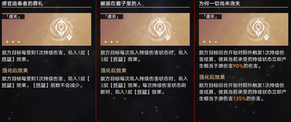 崩坏星穹铁道模拟宇宙祝福怎么选