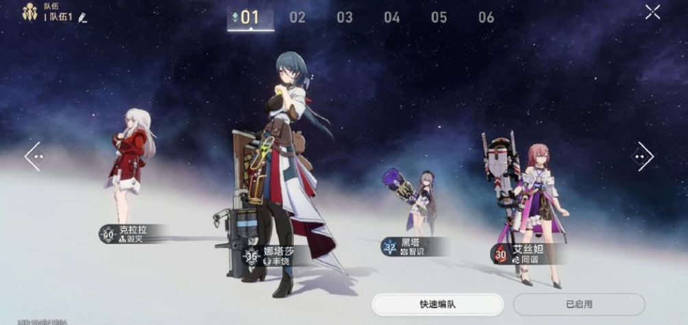 崩坏星穹铁道怎么配队