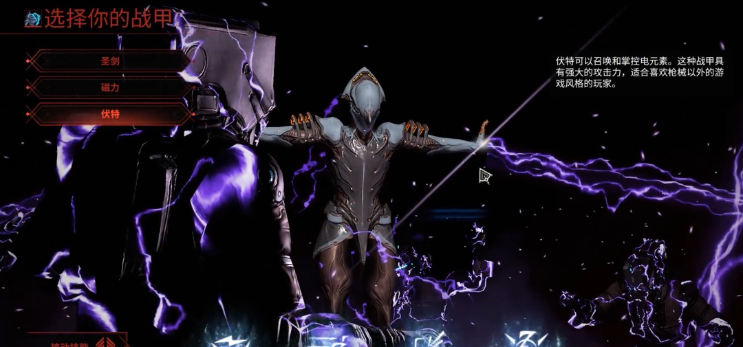 星际战甲前期用什么战甲