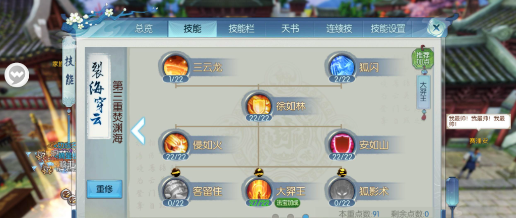 诛仙手游烈山连续技能如何搭配