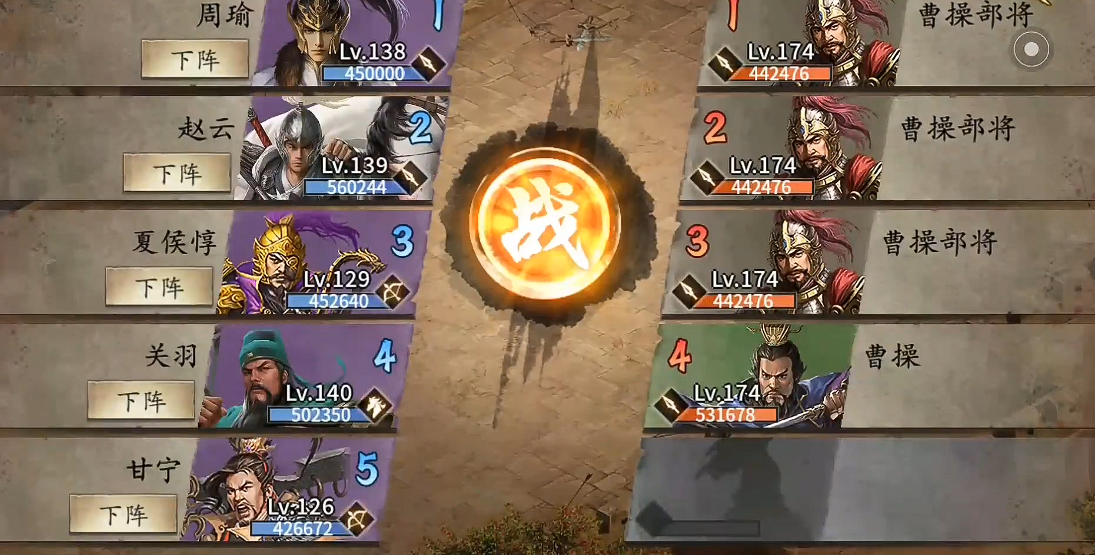 攻城掠地怎么过曹操副本