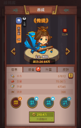 咸鱼之王打关羽用什么阵容