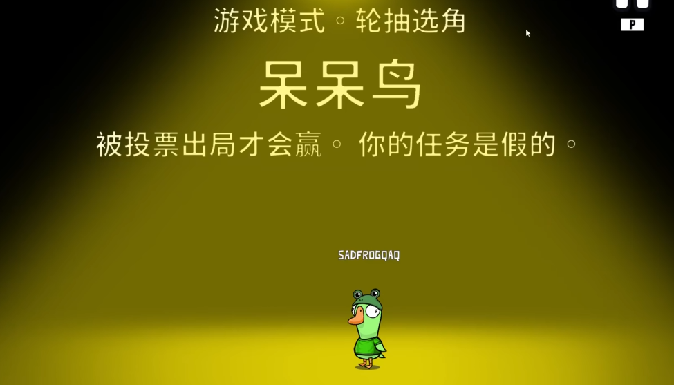 鹅鸭杀角色玩法有什么