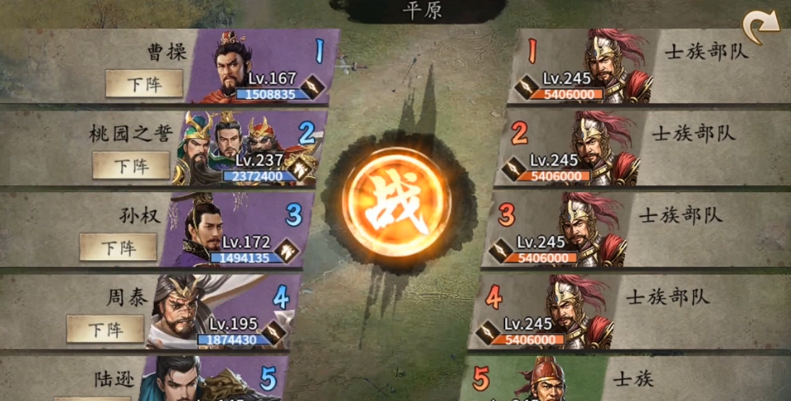 攻城掠地245士族副本怎么过