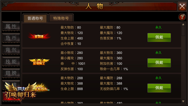 全民奇迹称号怎么得到