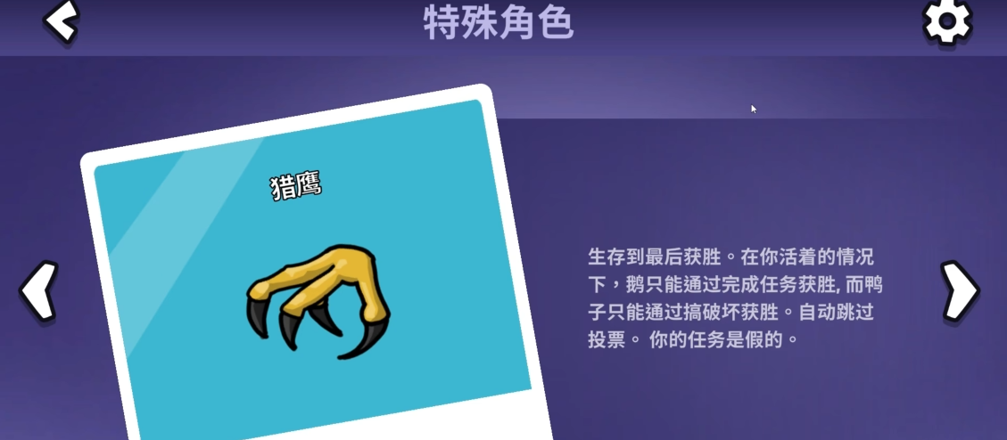 鹅鸭杀猎鹰如何使用技能