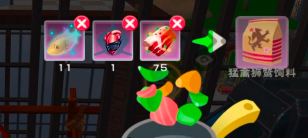 创造与魔法狮鹫饲料要多少包