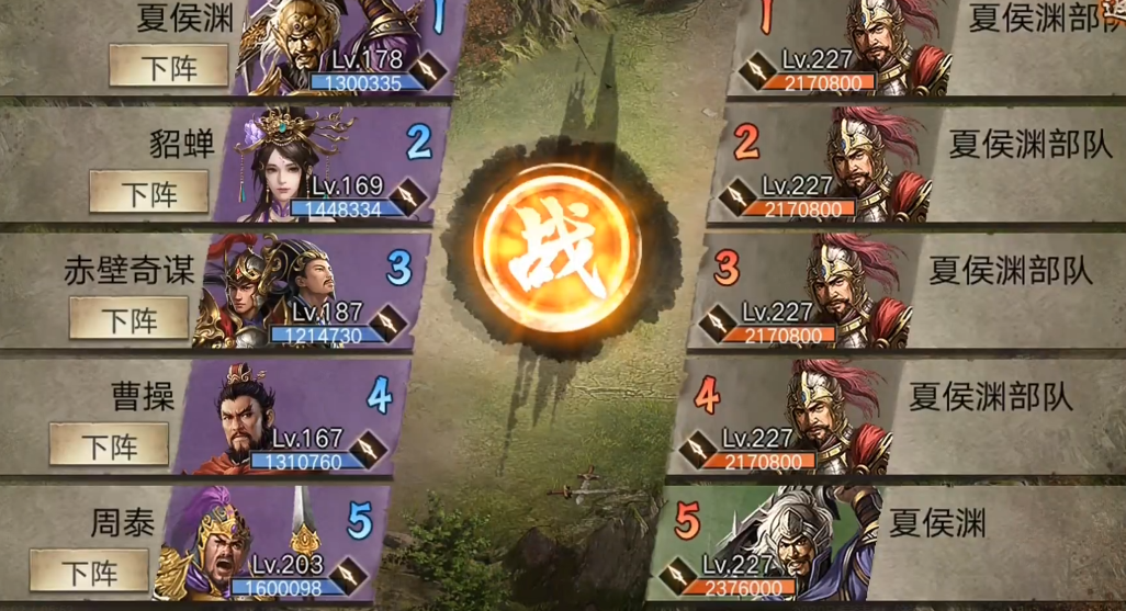 攻城掠地的副本227关怎么过