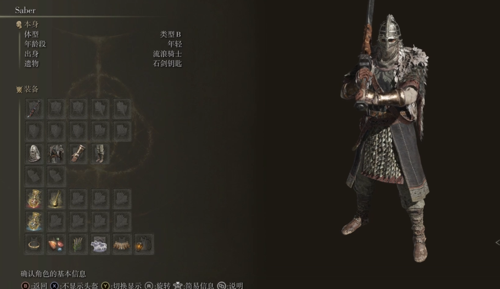 艾尔登法环前期套装怎么获取