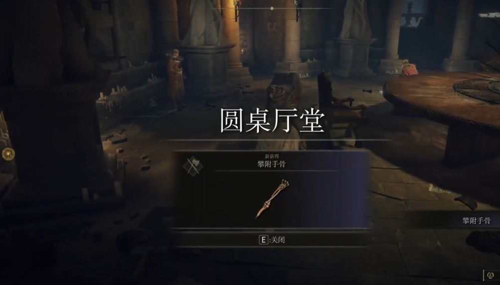 艾尔登法环恩夏剧情怎么过