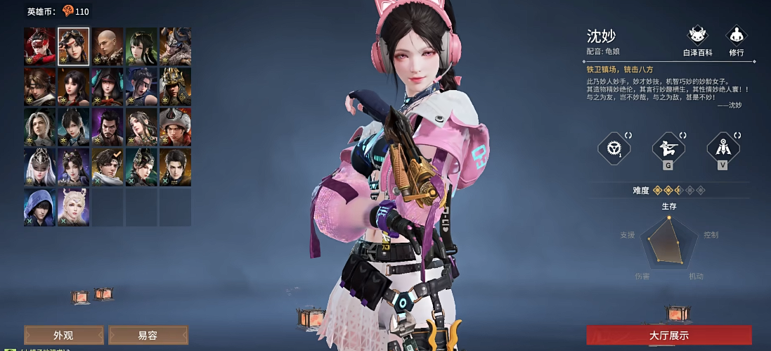 永劫无间季沧海修行任务一览