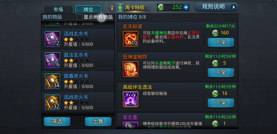 乱斗西游2英雄天赋在哪里