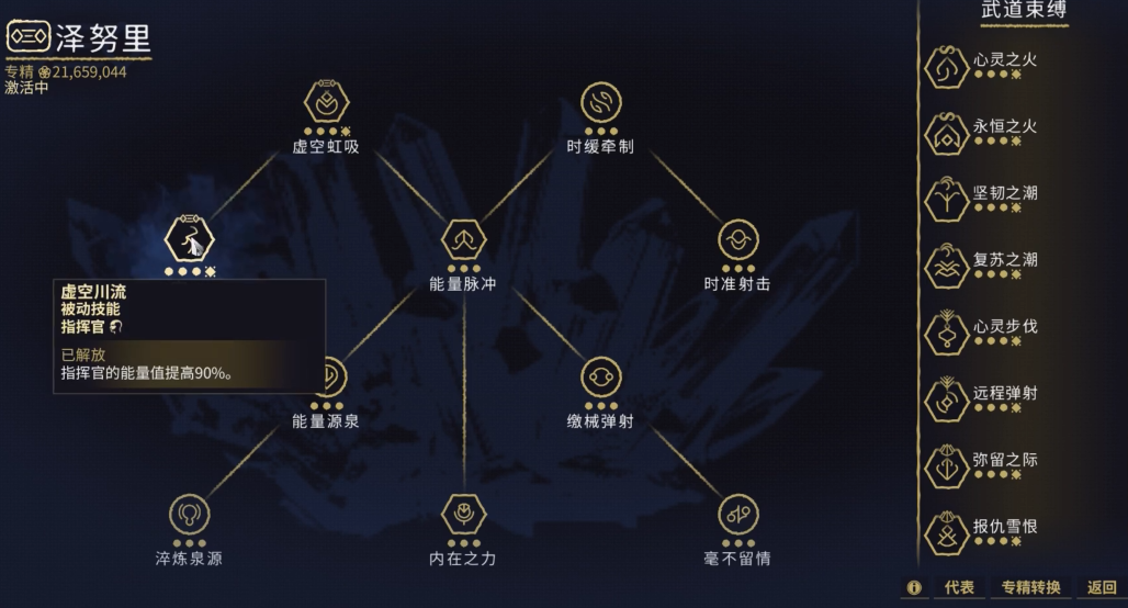 星际战甲开完图后干什么