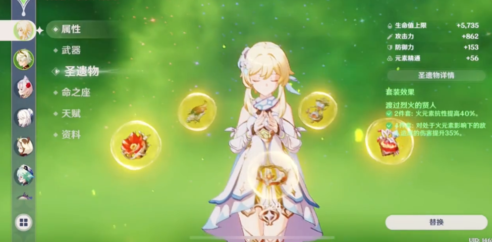 原神队伍里渡火套装有什么用