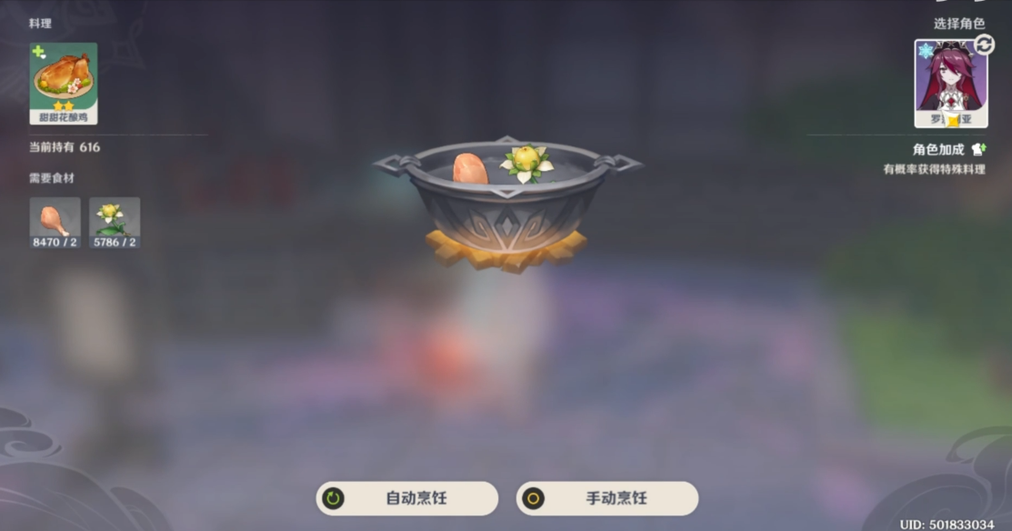 原神审判的晚宴怎么获得