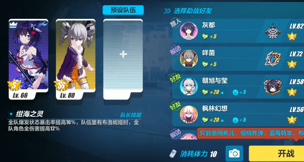 崩坏3深海之章怎么通关