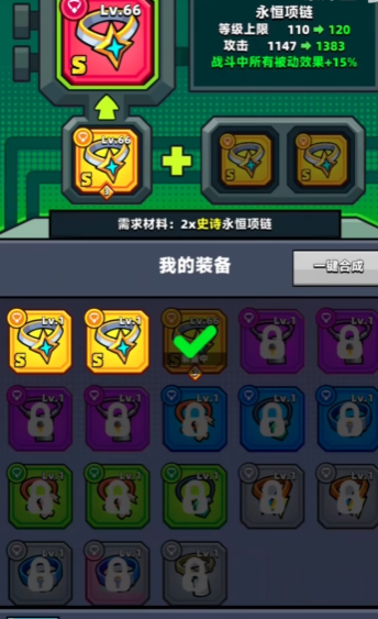 弹壳特攻队红色装备怎么合成