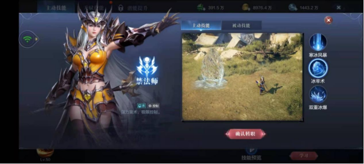 全民奇迹2禁法师技能怎么加点