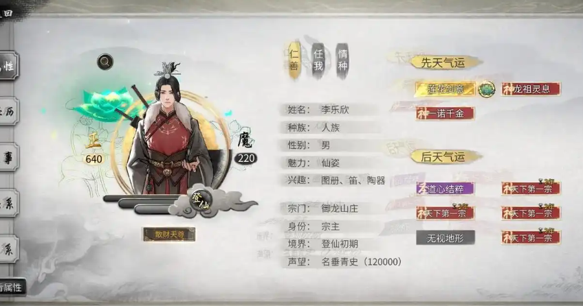 鬼谷八荒怎么选开局武器