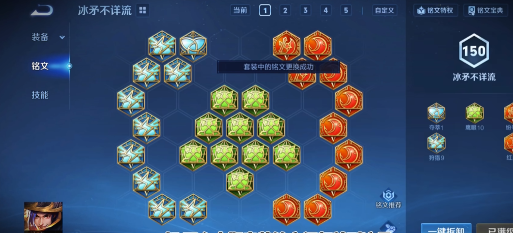 王者荣耀最强刘备出装铭文怎么搭配