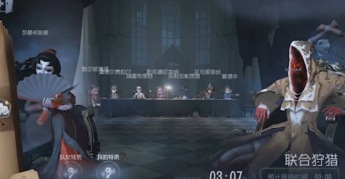 第五人格联合狩猎怎么玩