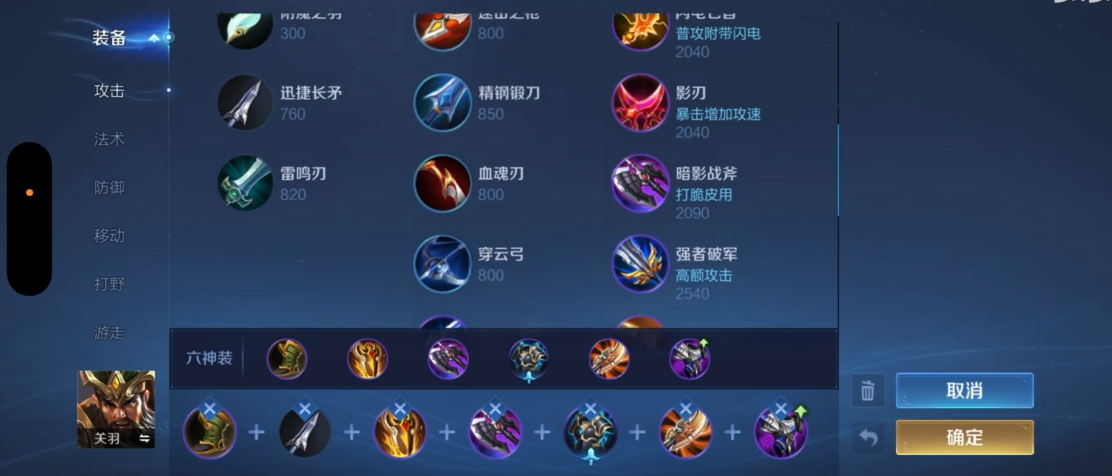 王者荣耀关羽最强出装怎么搭配