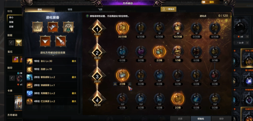 失落的方舟圣骑士技能加点怎么加