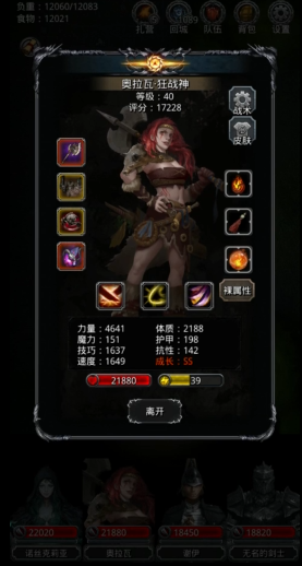 地下城堡2裂隙1层怎么过