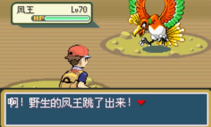 口袋妖怪火红怎么抓凤凰