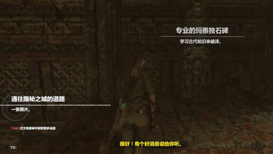 古墓丽影11独石碑有什么用