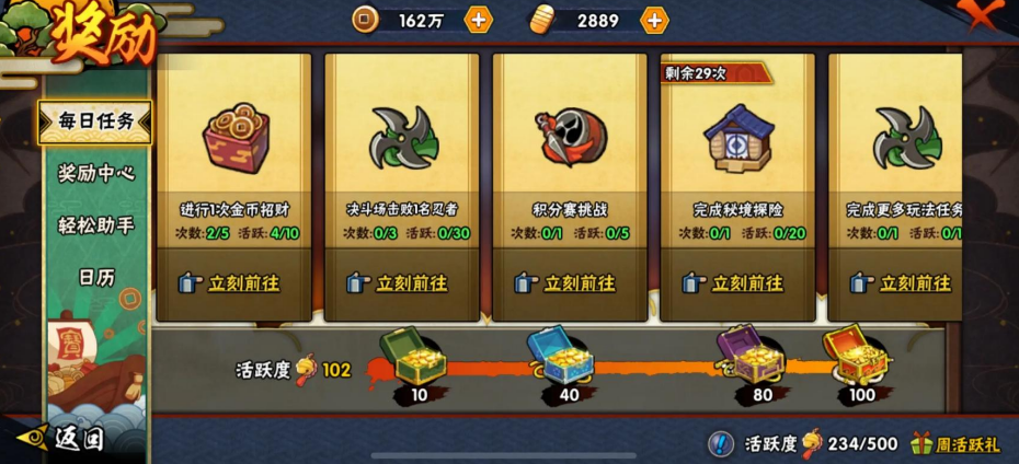 火影忍者如何有密卷