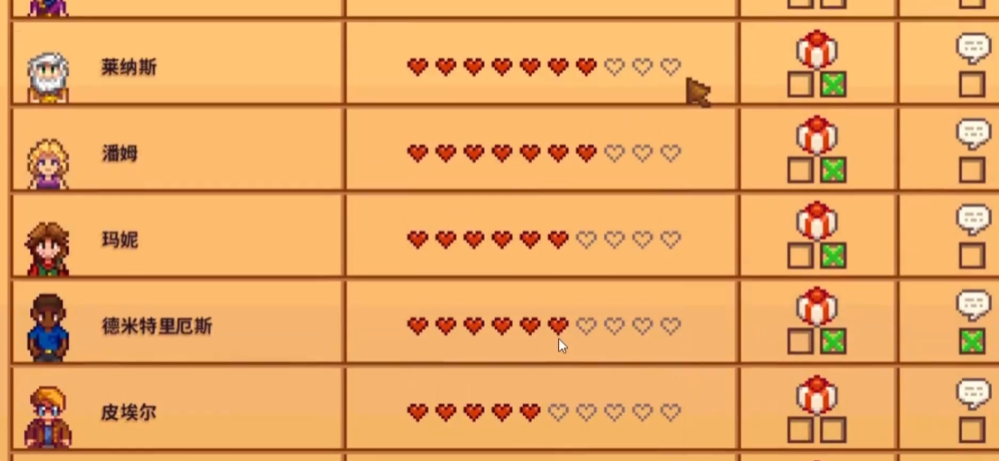 星露谷物语德米特里厄斯在哪