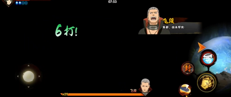 火影忍者手游极境挑战怎么打