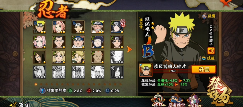 火影忍者新手怎么变强