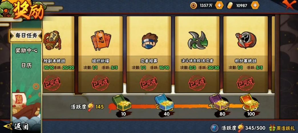 火影忍者手游如何快速攒到金币