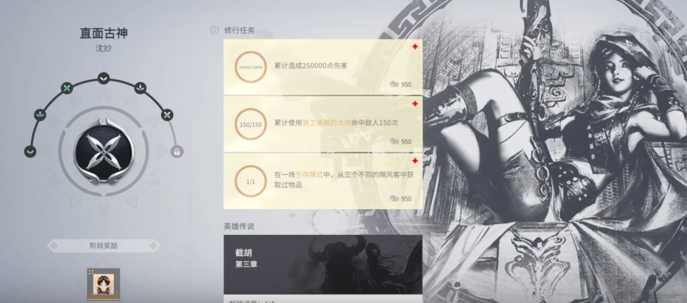 永劫无间有哪些任务