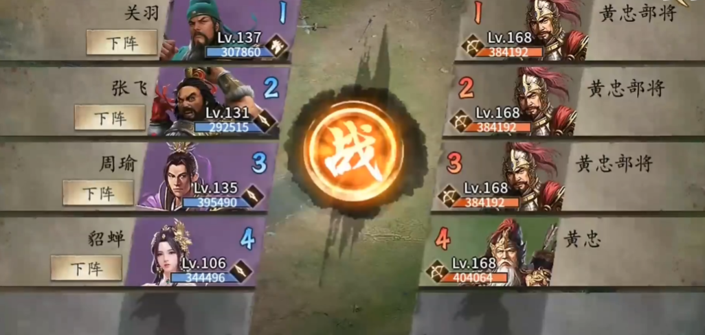 攻城掠地168级副本怎么过