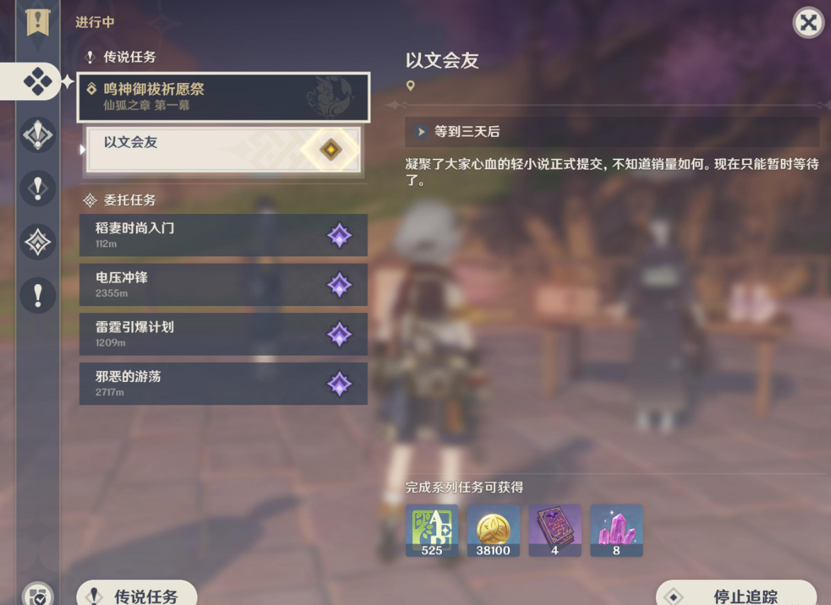 原神开局怎么玩