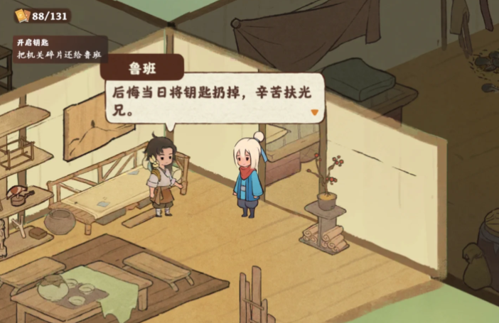 桃源深处有人家机关碎片在哪