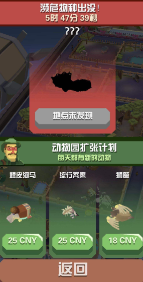 疯狂动物园濒危物种怎么得到