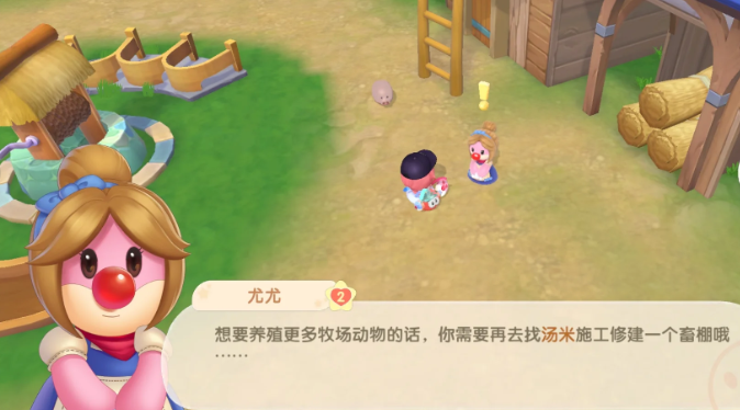 摩尔庄园家畜小屋怎么修复