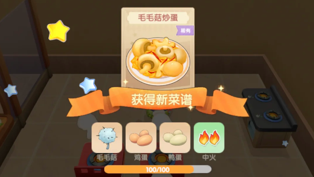 摩尔庄园毛毛菇怎么烹饪