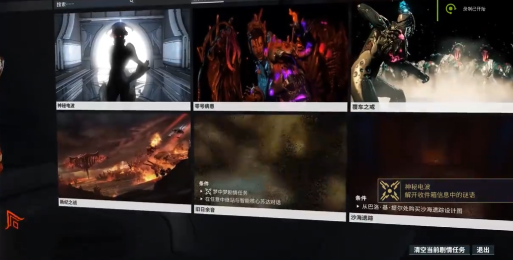 星际战甲新手战甲怎么获得