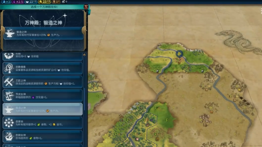 文明6秦始皇选择什么万神殿