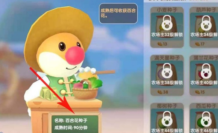 摩尔庄园百合怎么获得